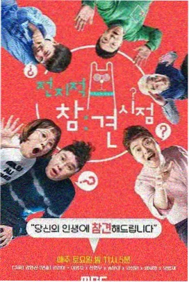 奔跑吧第十二季 综艺在线观看